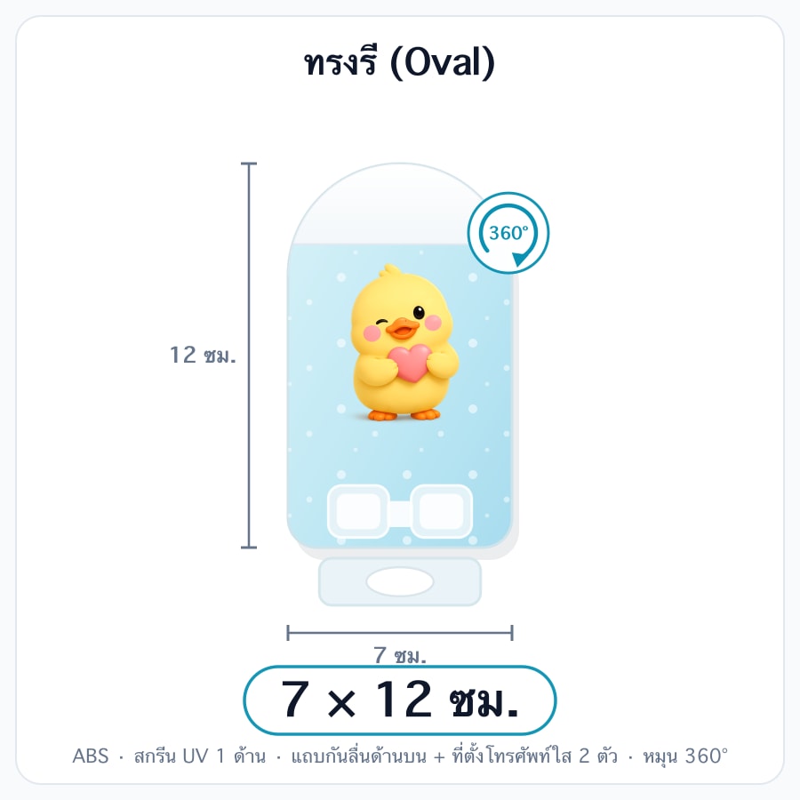 7 × 12 ซม.