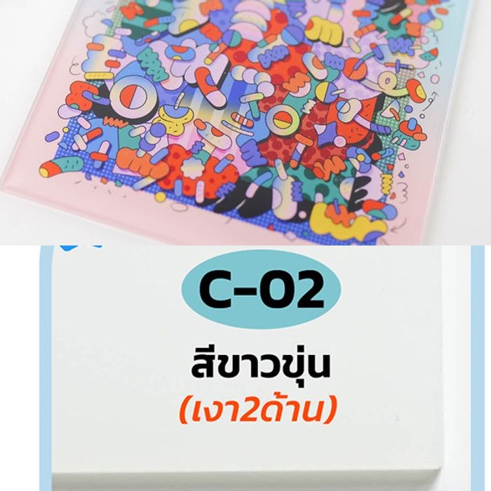 อะคริลิค ธรรมดา