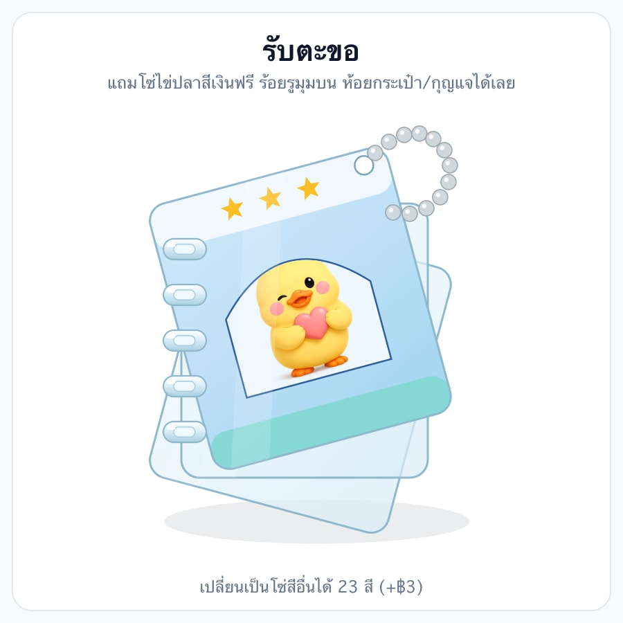 รับตะขอ
