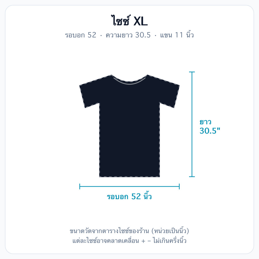 XL