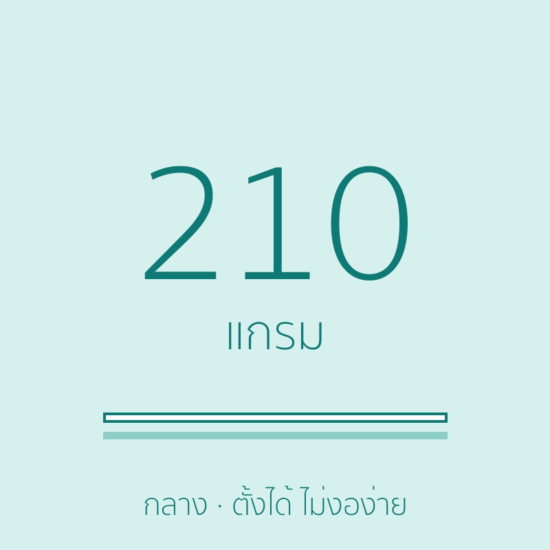 กระดาษหนา 210 แกรม