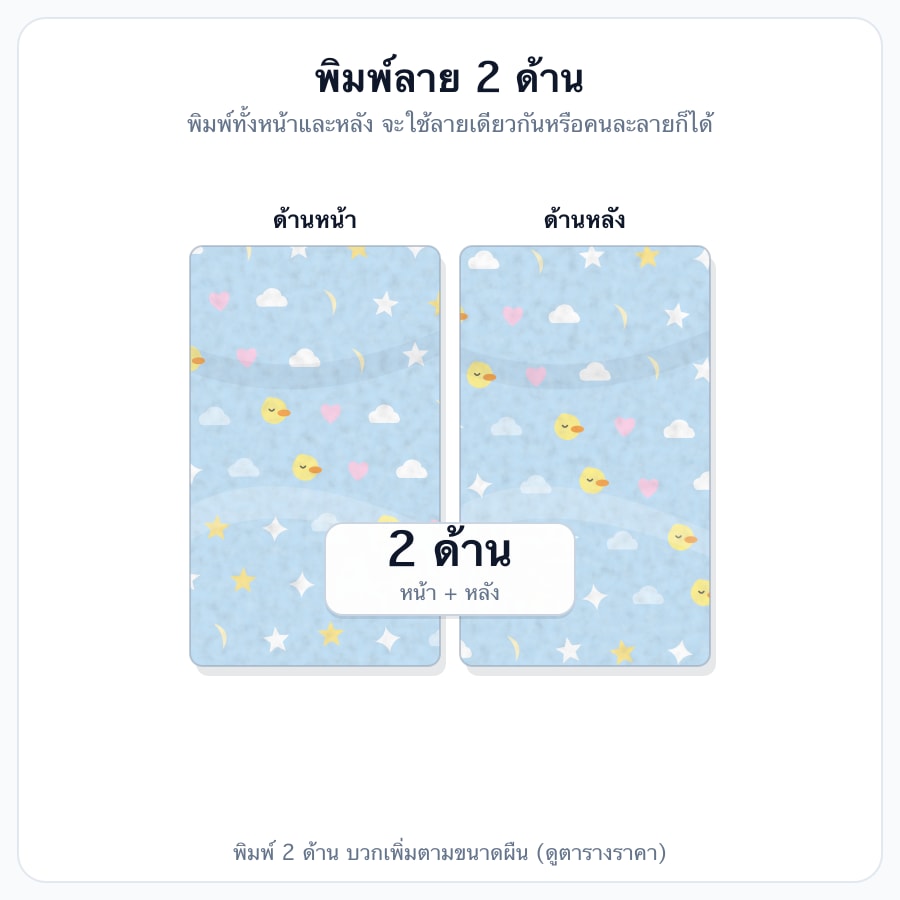 2 ด้าน