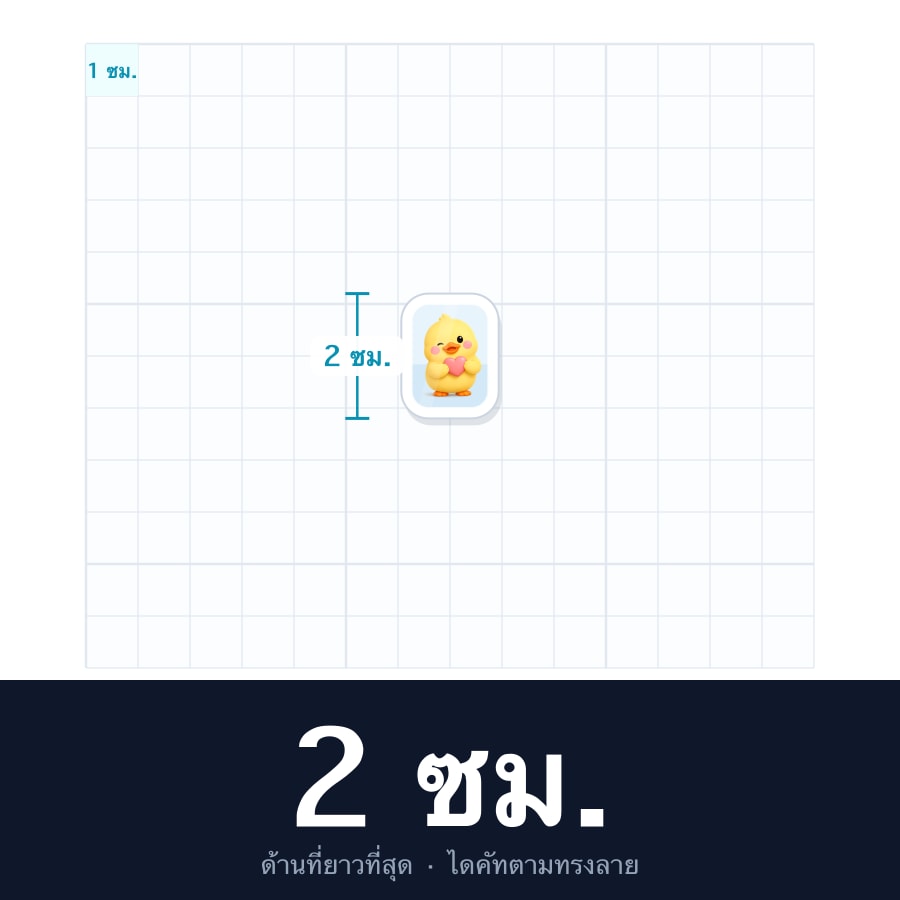2cm