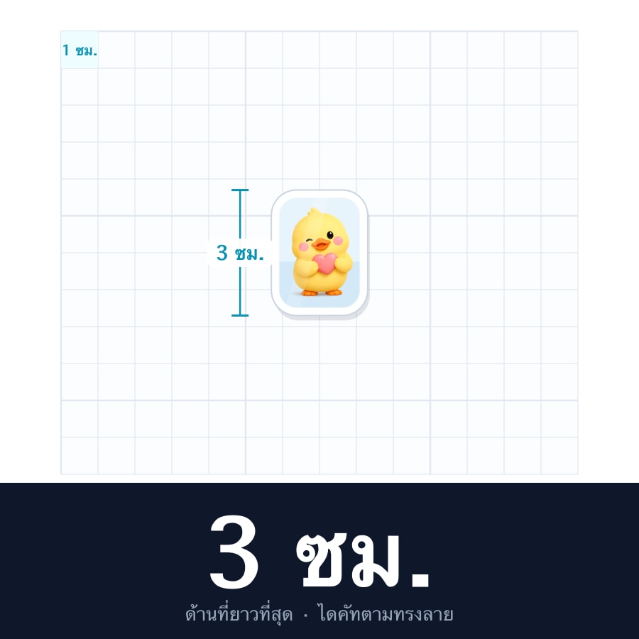 3cm