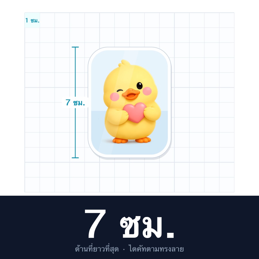 7cm