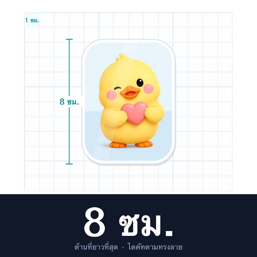 8cm