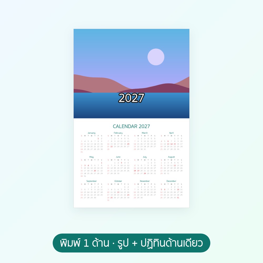 พิมพ์ 1 ด้าน