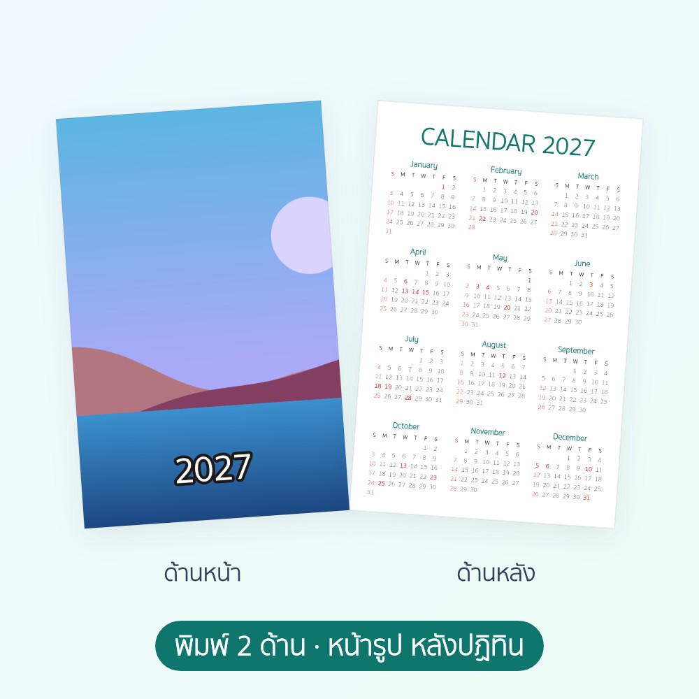 พิมพ์ 2 ด้าน