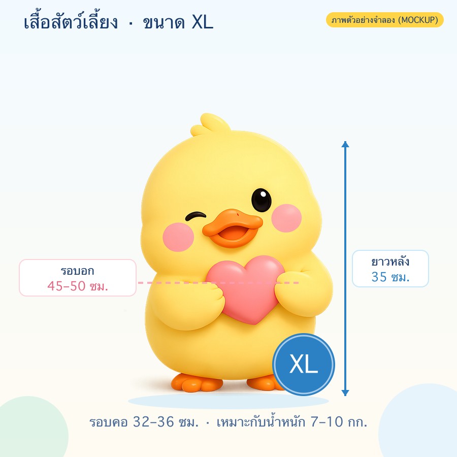 XL