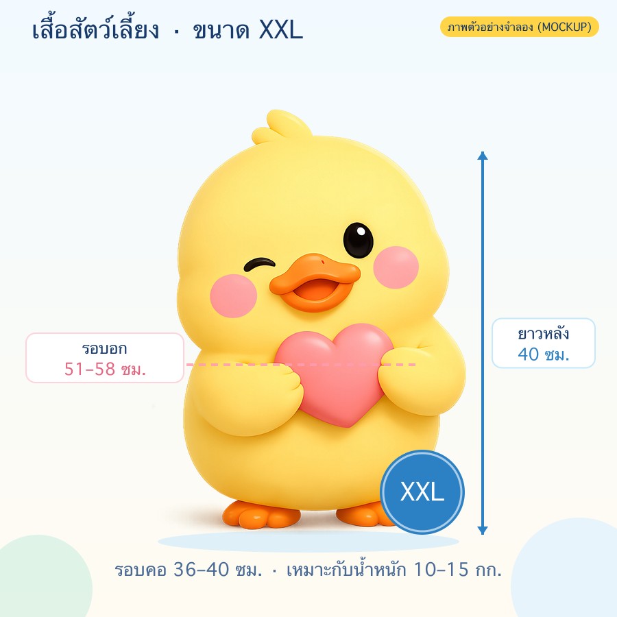 XXL