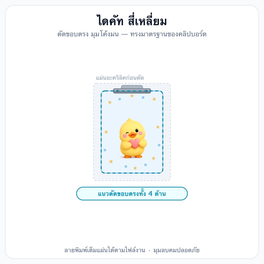 สี่เหลี่ยม