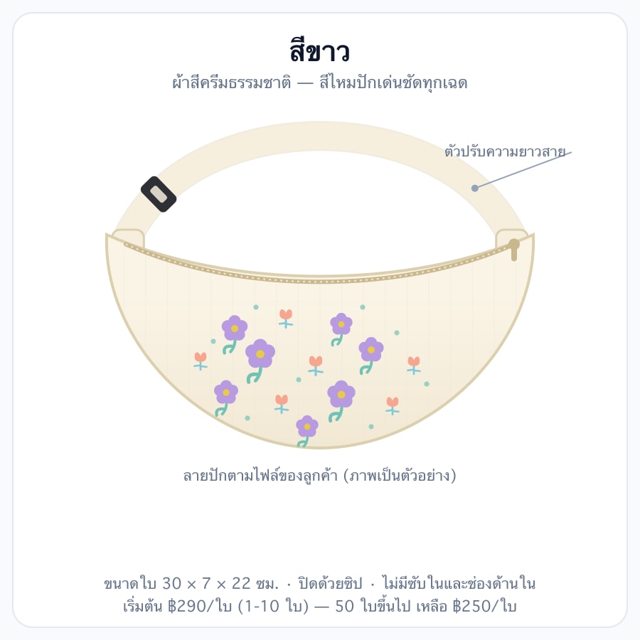 สีขาว