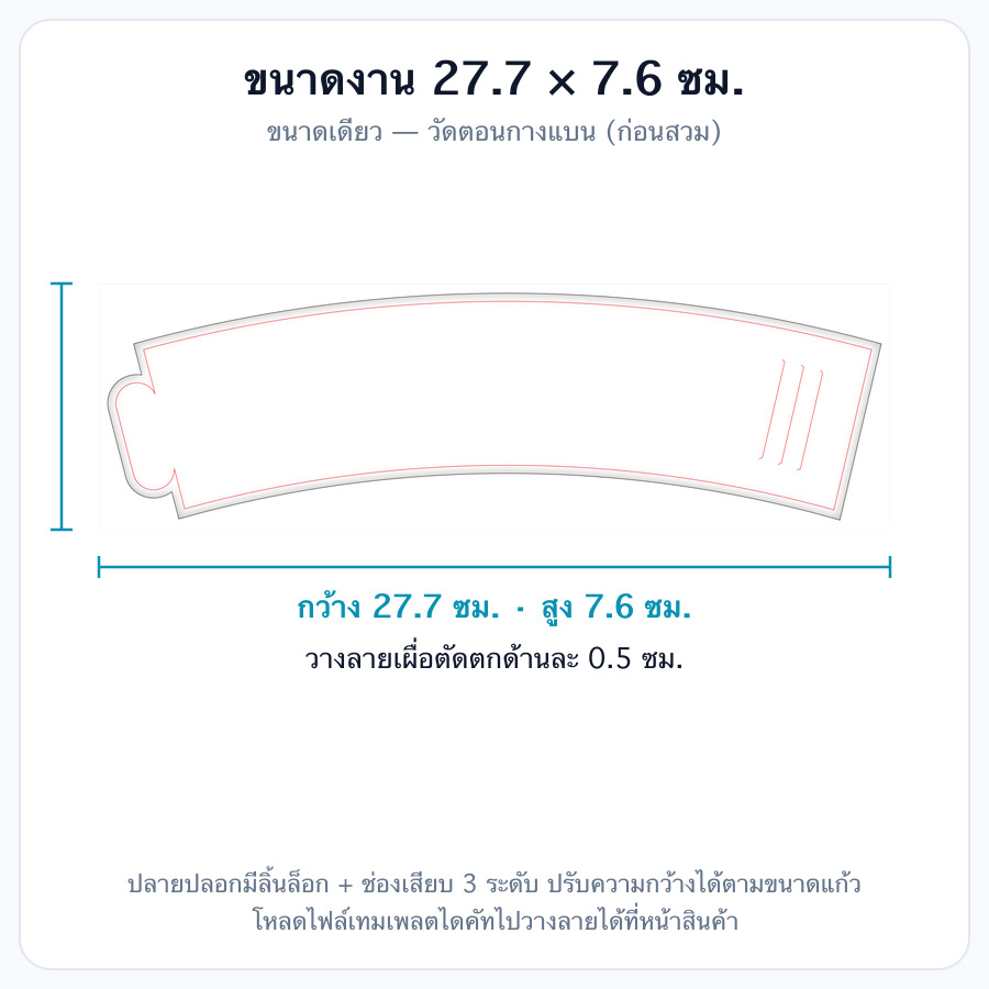 รายละเอียดงานพิมพ์ รูปที่ 2