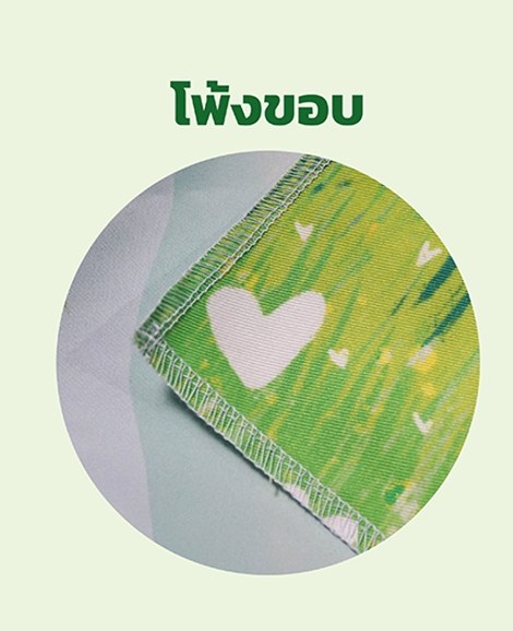 โพ้งขอบ
