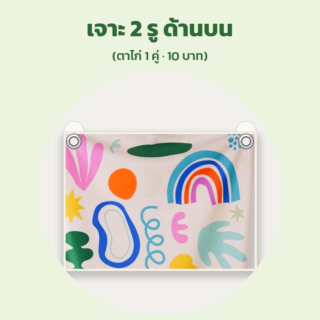 เจาะ 2 รู ด้านบน