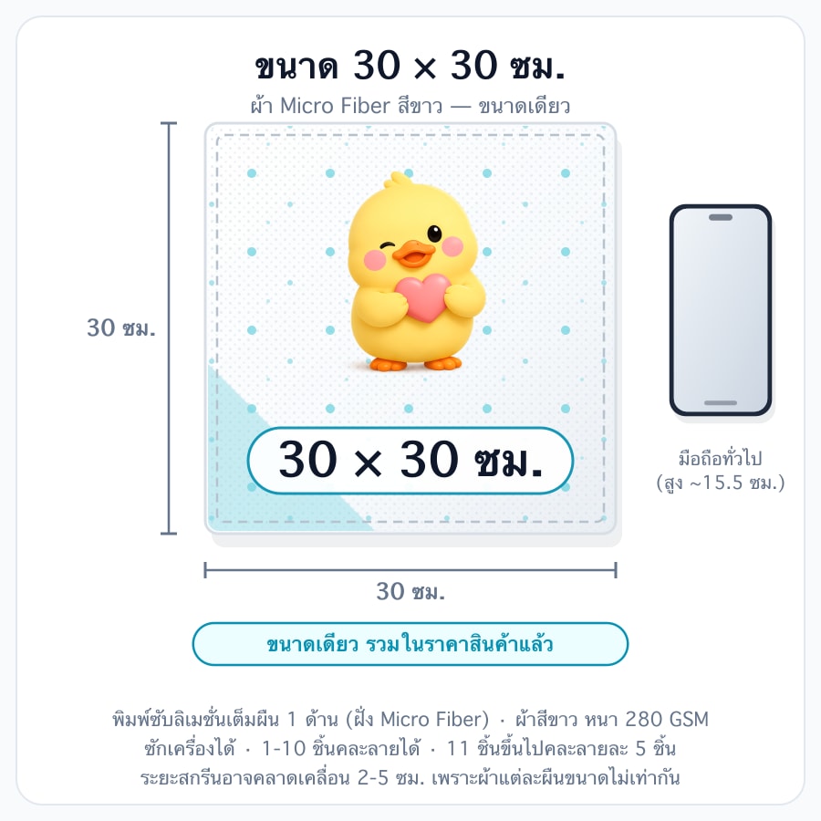 30 × 30 ซม.