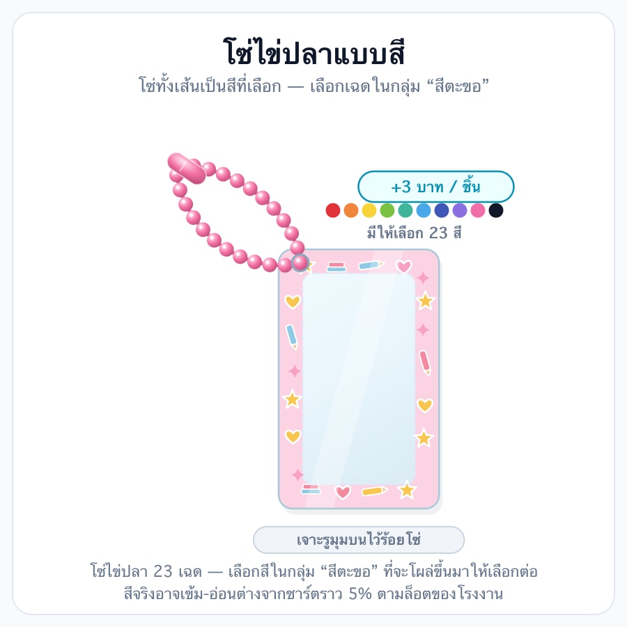 โซ่ไข่ปลาสีเงินแบบสี