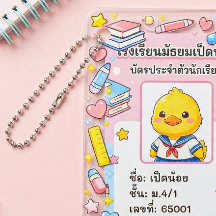 เจาะรู
