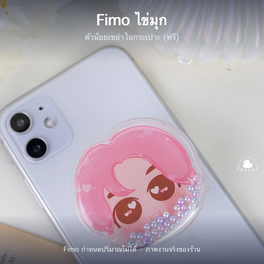 Fimo ไข่มุก