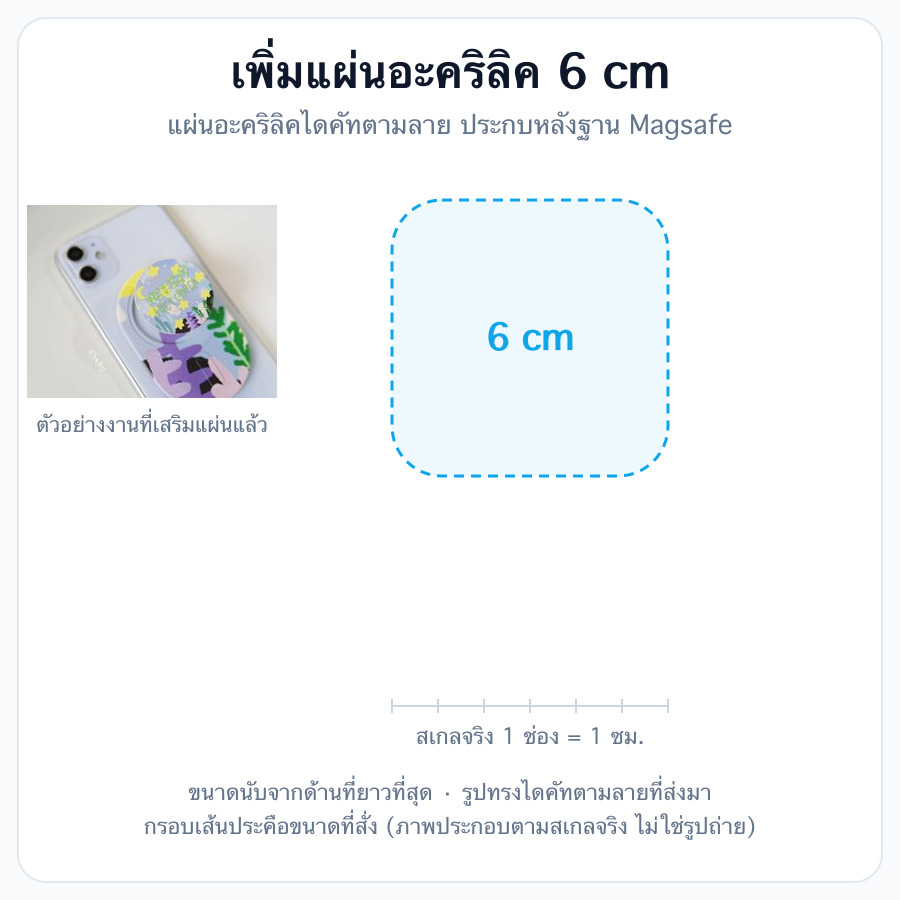 6cm