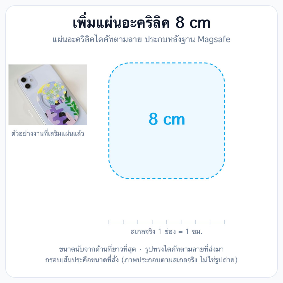 8cm