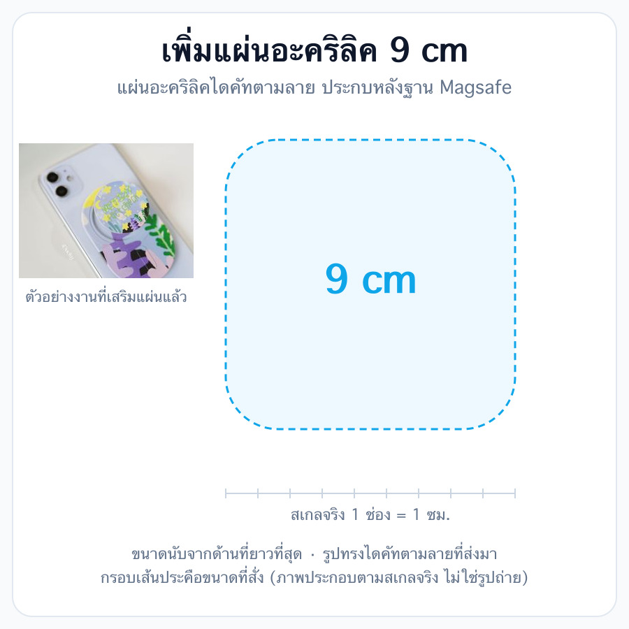 9cm