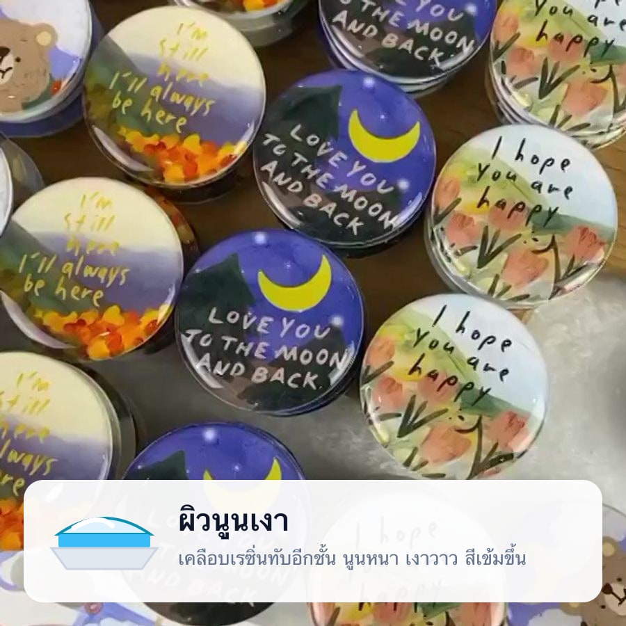 GripTok UV แบบเคลือบเรซิ่น