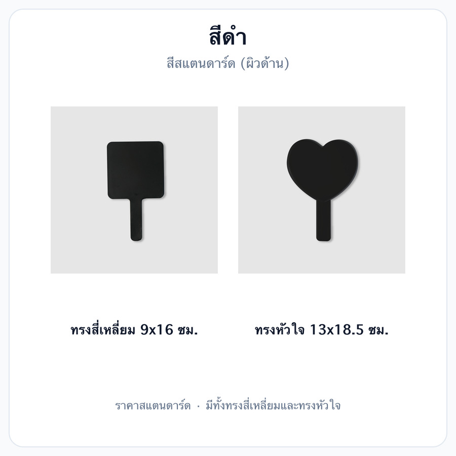 สีดำ