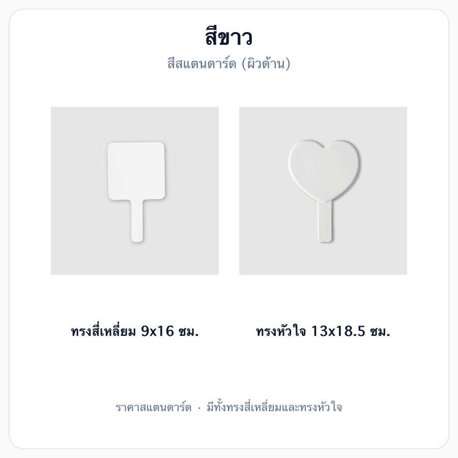 สีขาว
