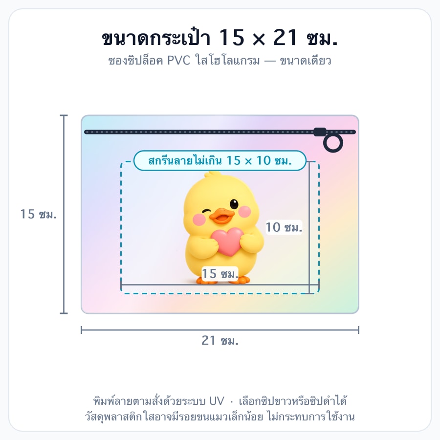 15×21 ซม.