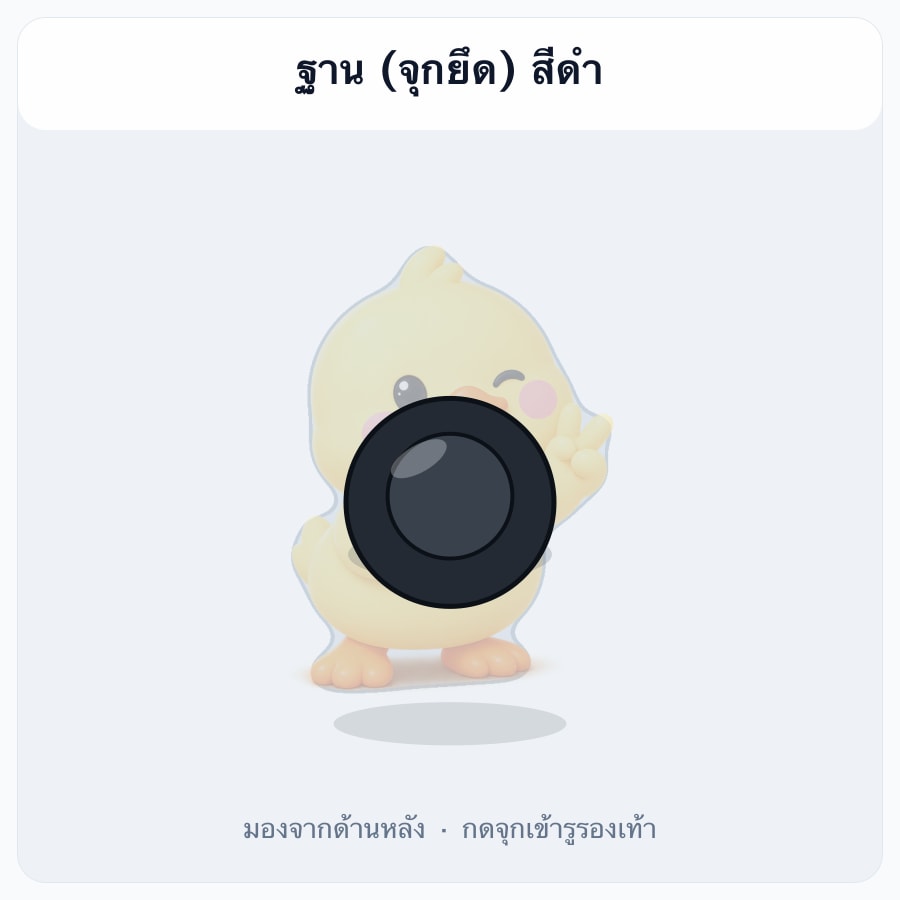 สีดำ