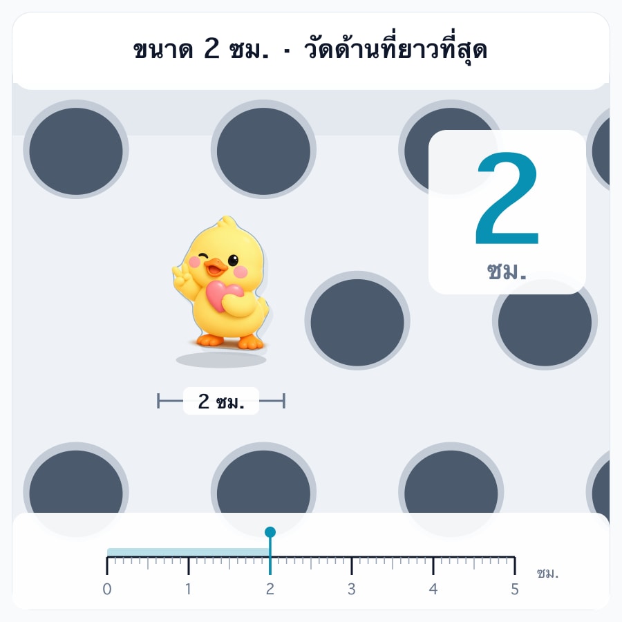 2 cm