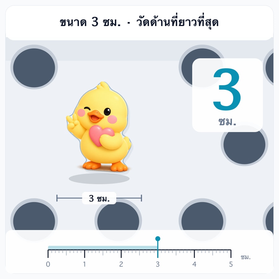 3 cm