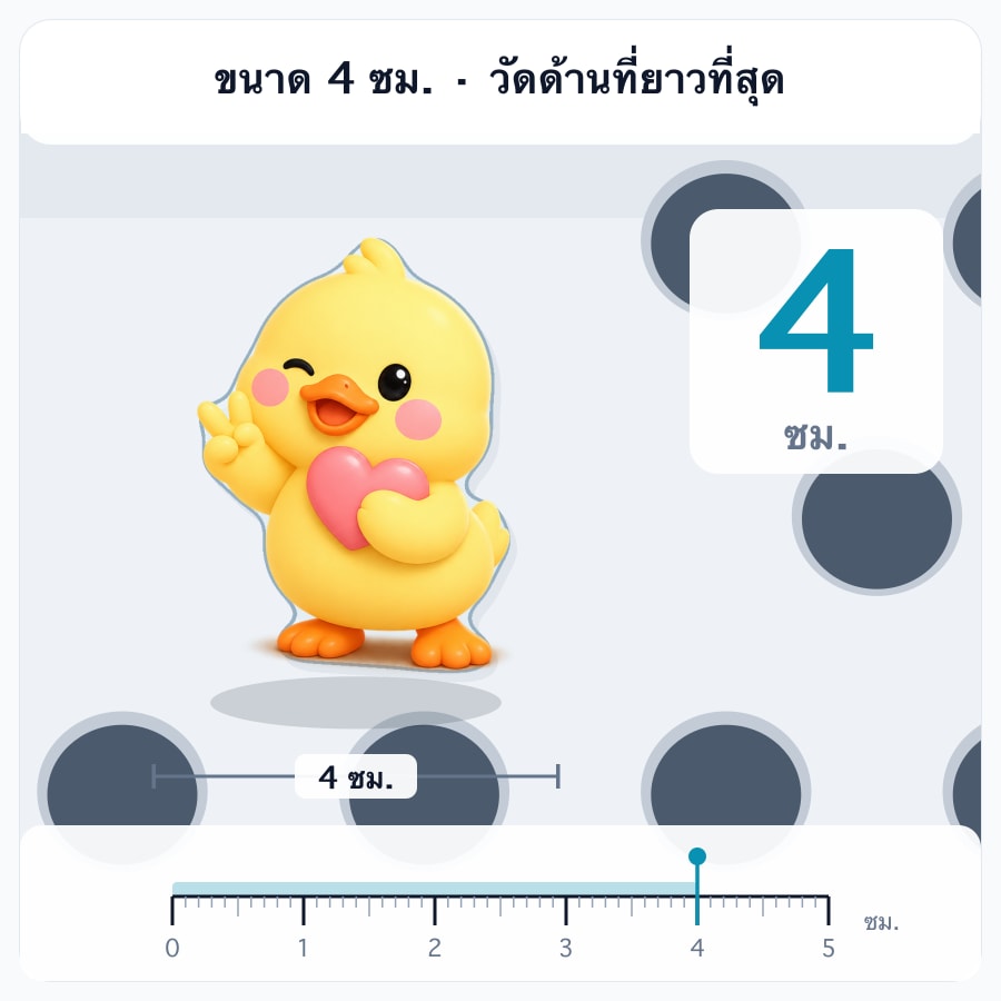 4 cm