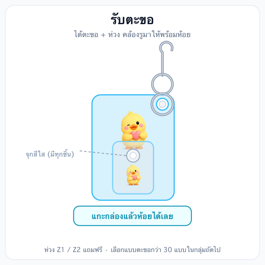 รับตะขอ