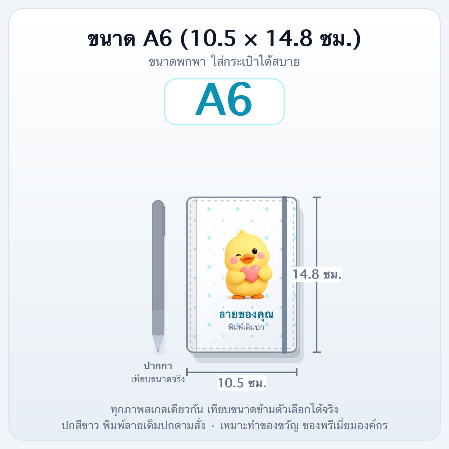 Size A6