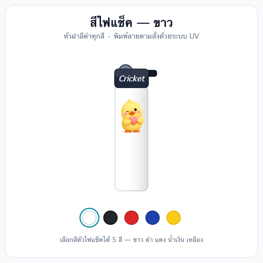 ขาว