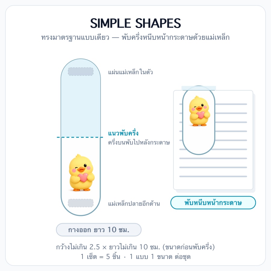 SIMPLE SHAPES