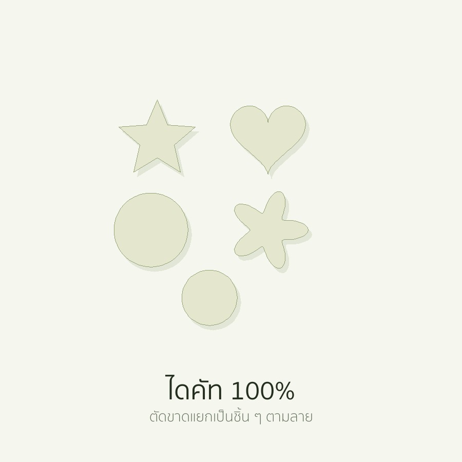 ไดคัท 100%