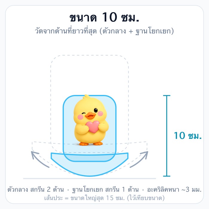 10 ซม.