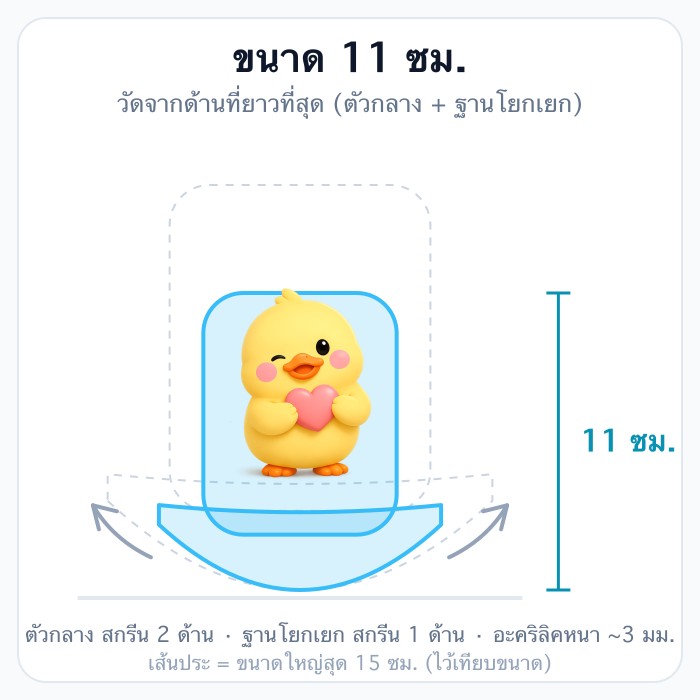 11 ซม.