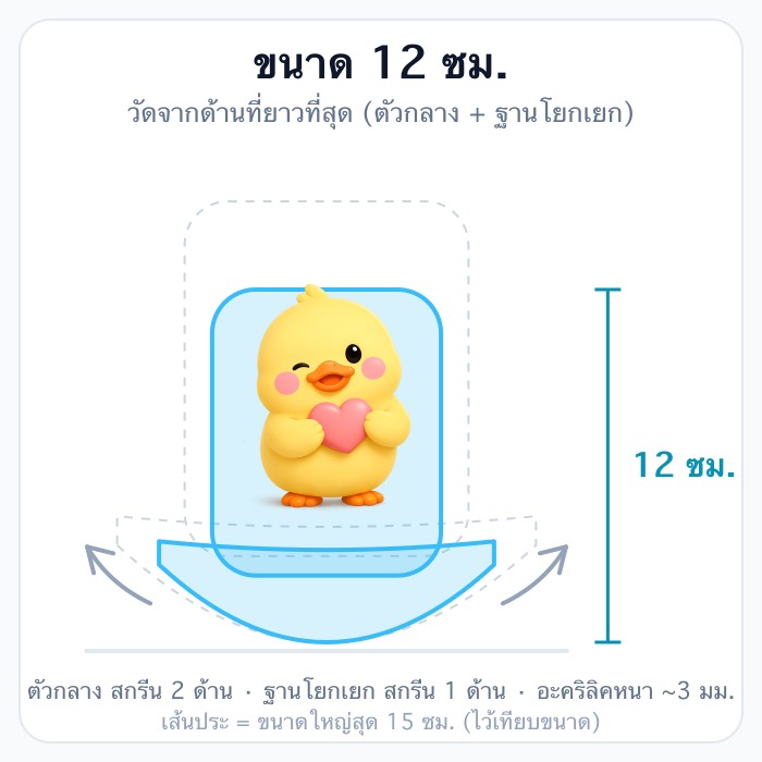 12 ซม.