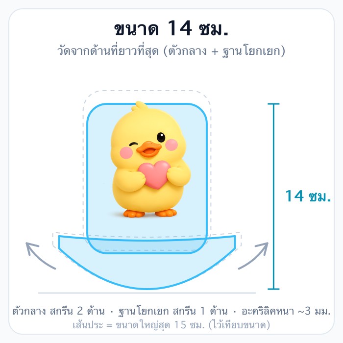 14 ซม.