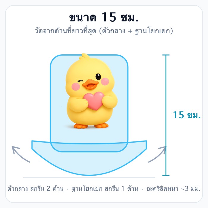 15 ซม.