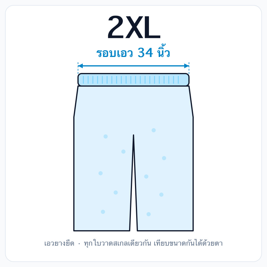 2XL