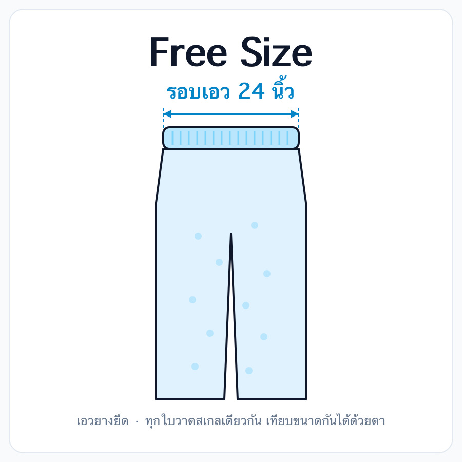 Free Size