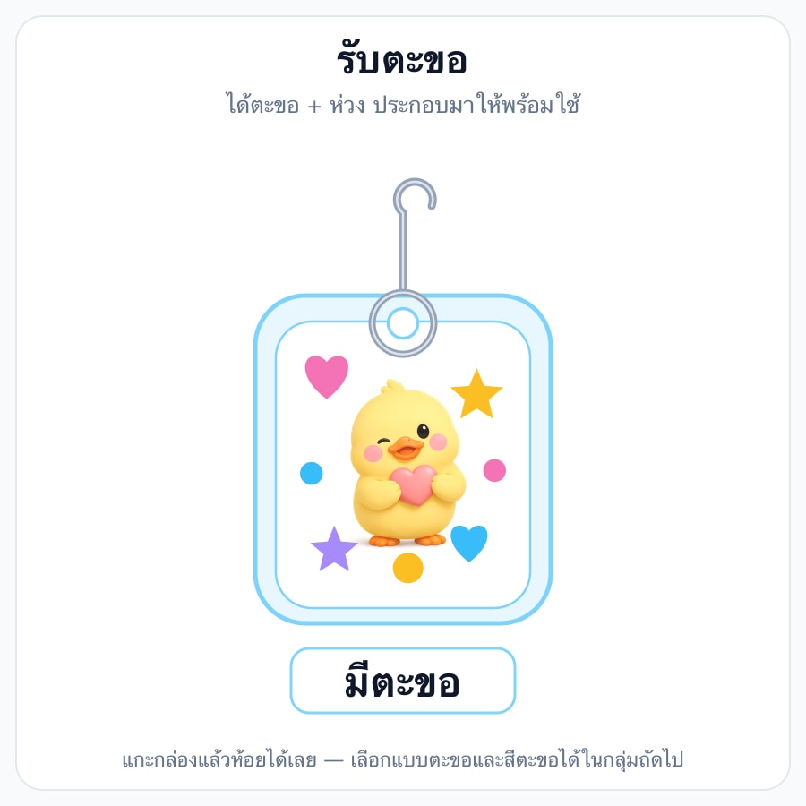 รับตะขอ