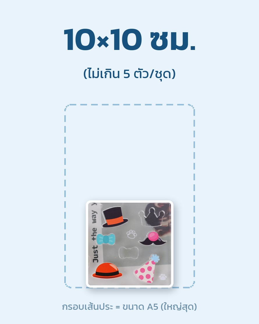 10×10 ซม.