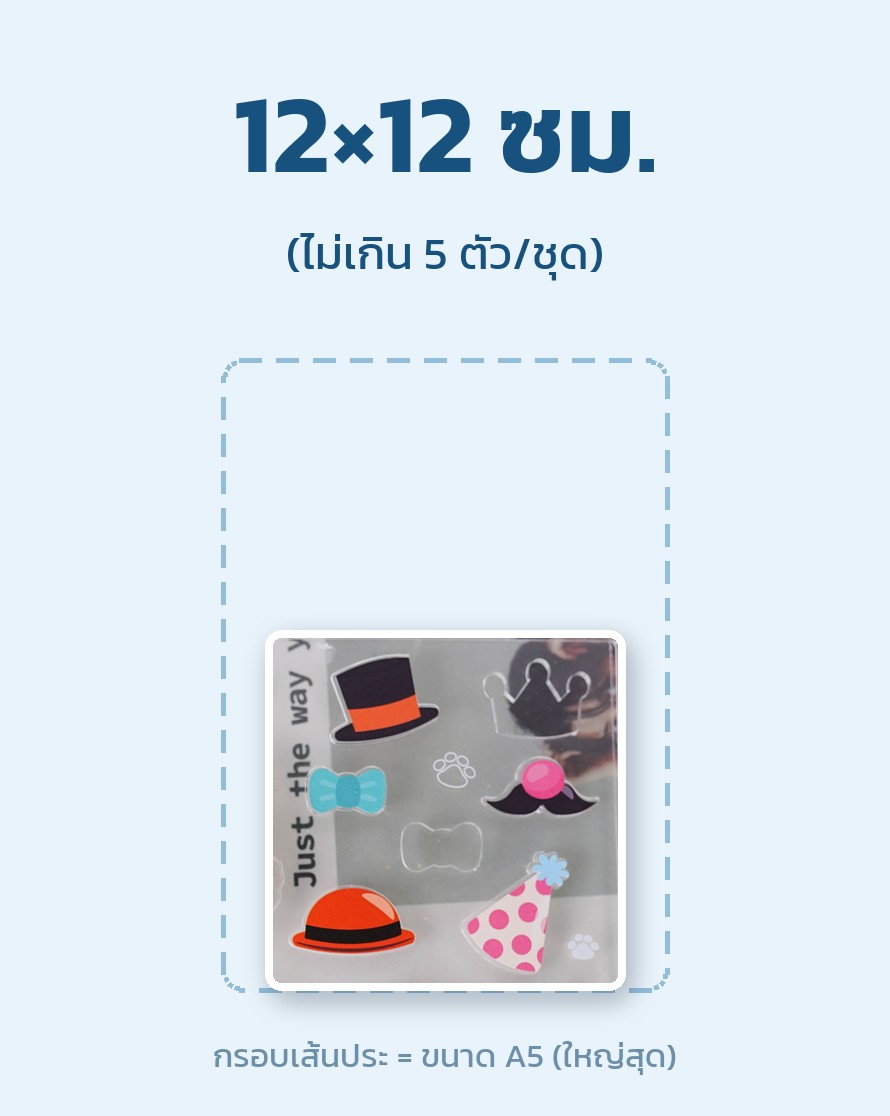 12×12 ซม.