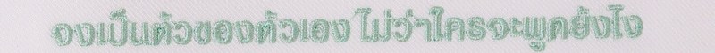 T10 (ไทย)